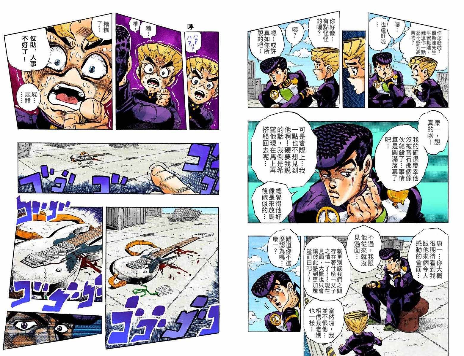 第4部06卷全彩15