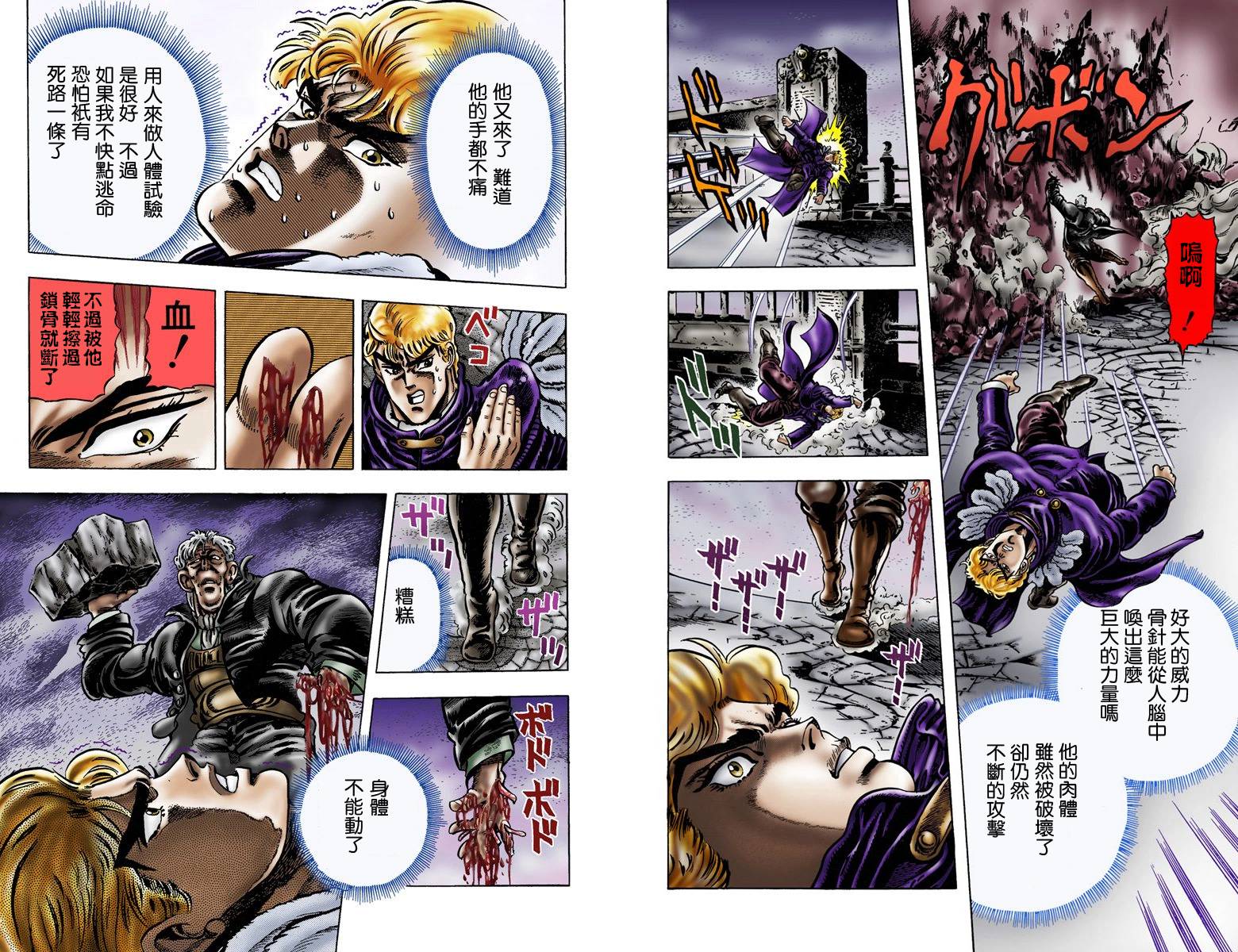 第1部02卷全彩18