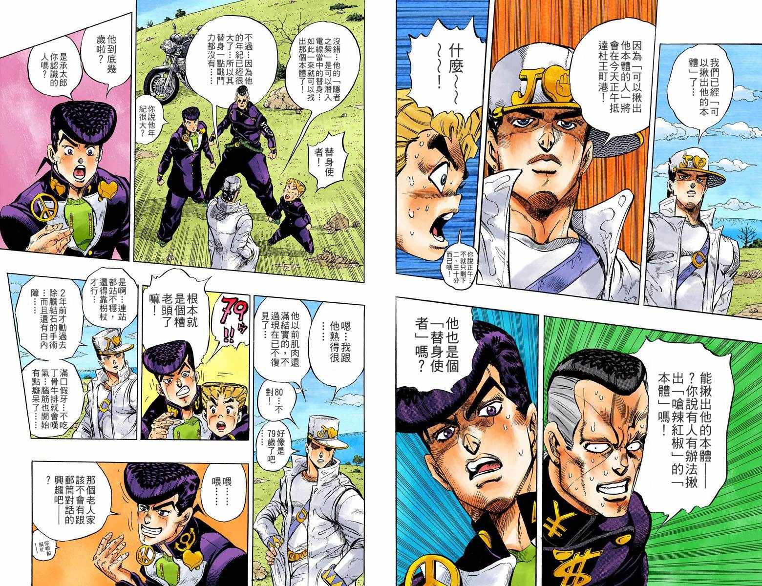 第4部05卷全彩55