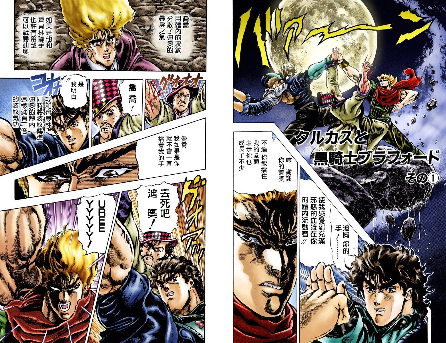 第1部03卷全彩78