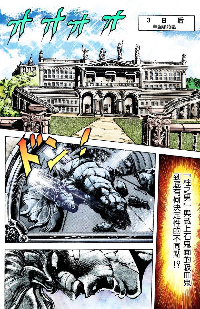 第2部02卷全彩117