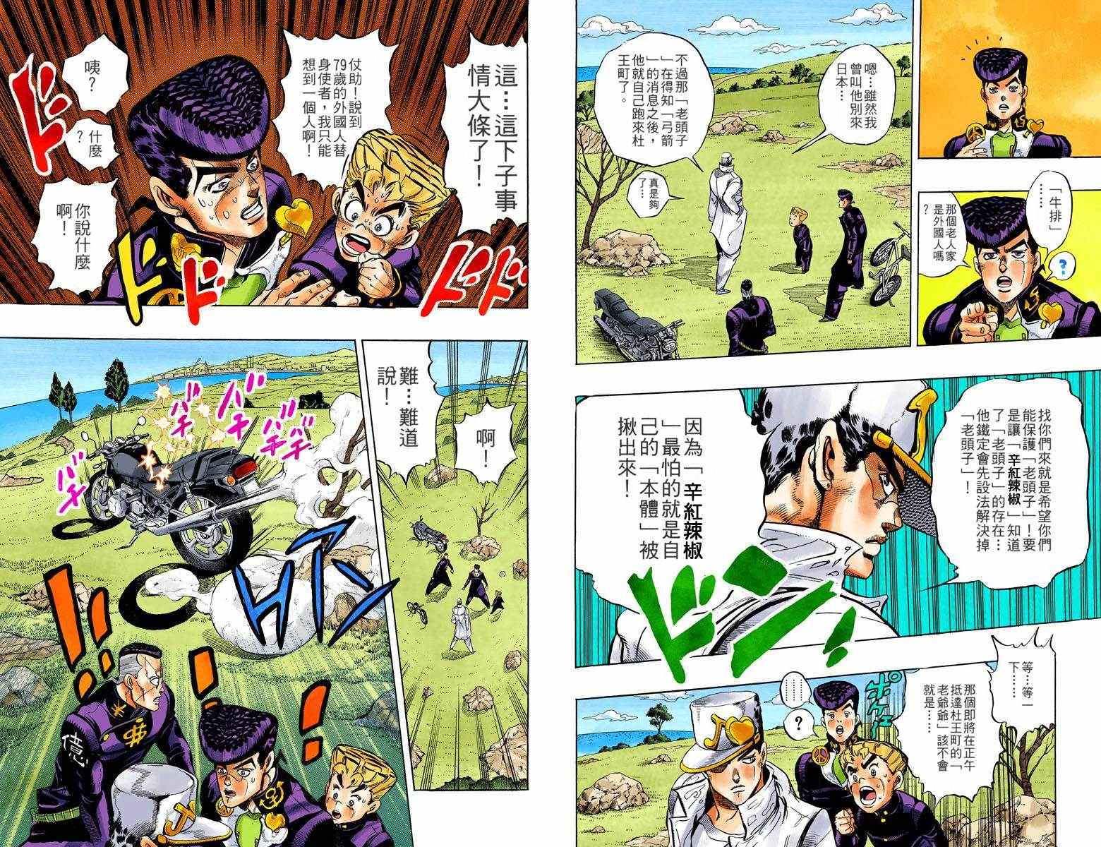 第4部05卷全彩56