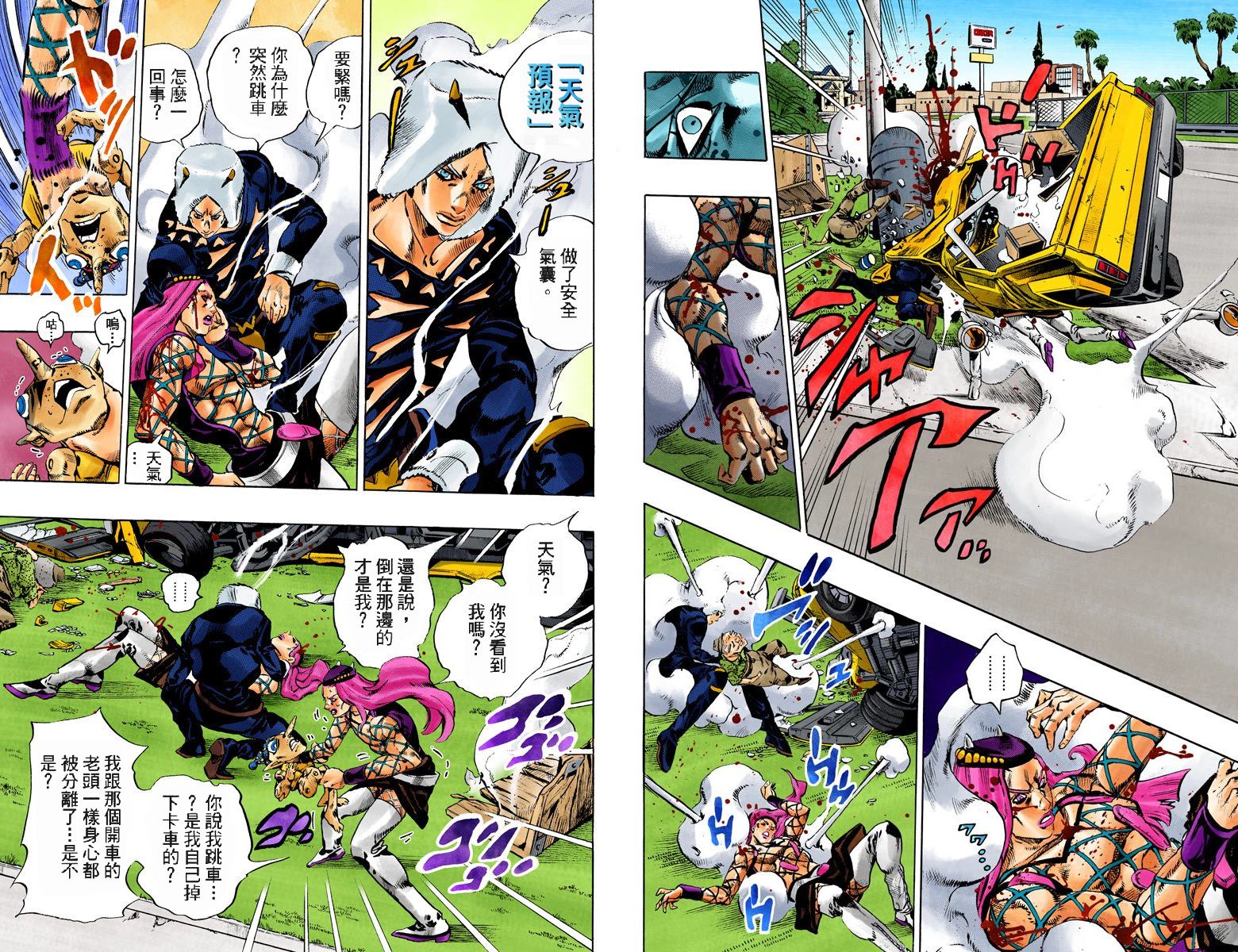 第6部12卷全彩70