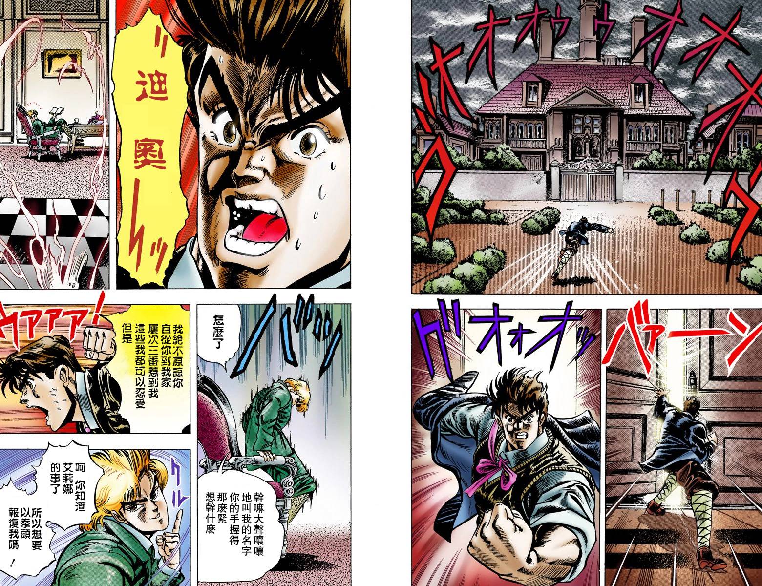 第1部01卷全彩48