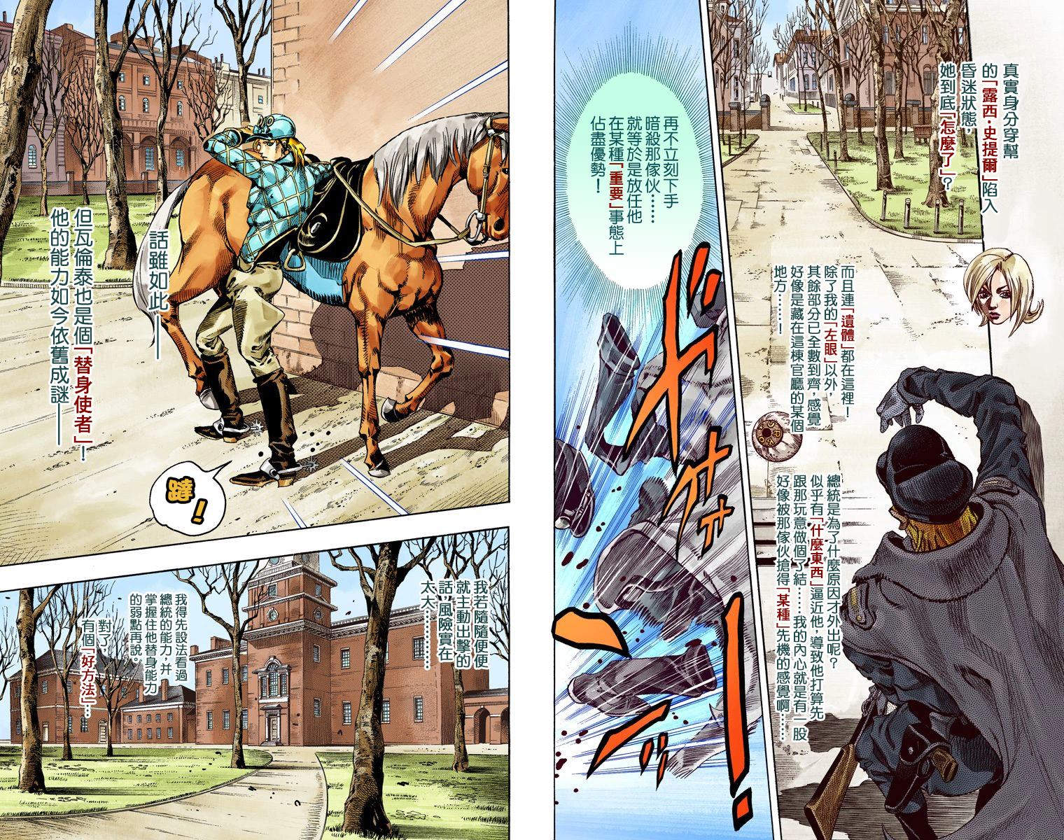 第7部17卷全彩86