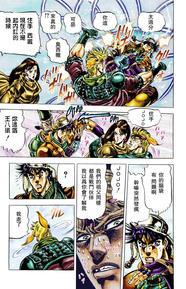 第2部05卷全彩33