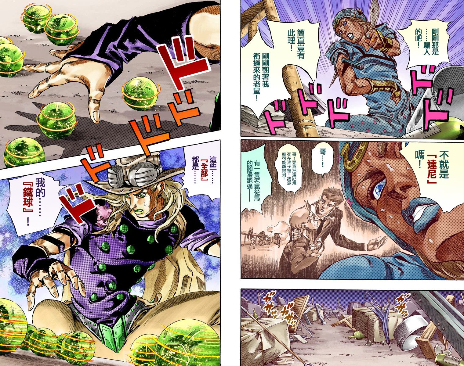 第7部15卷全彩35