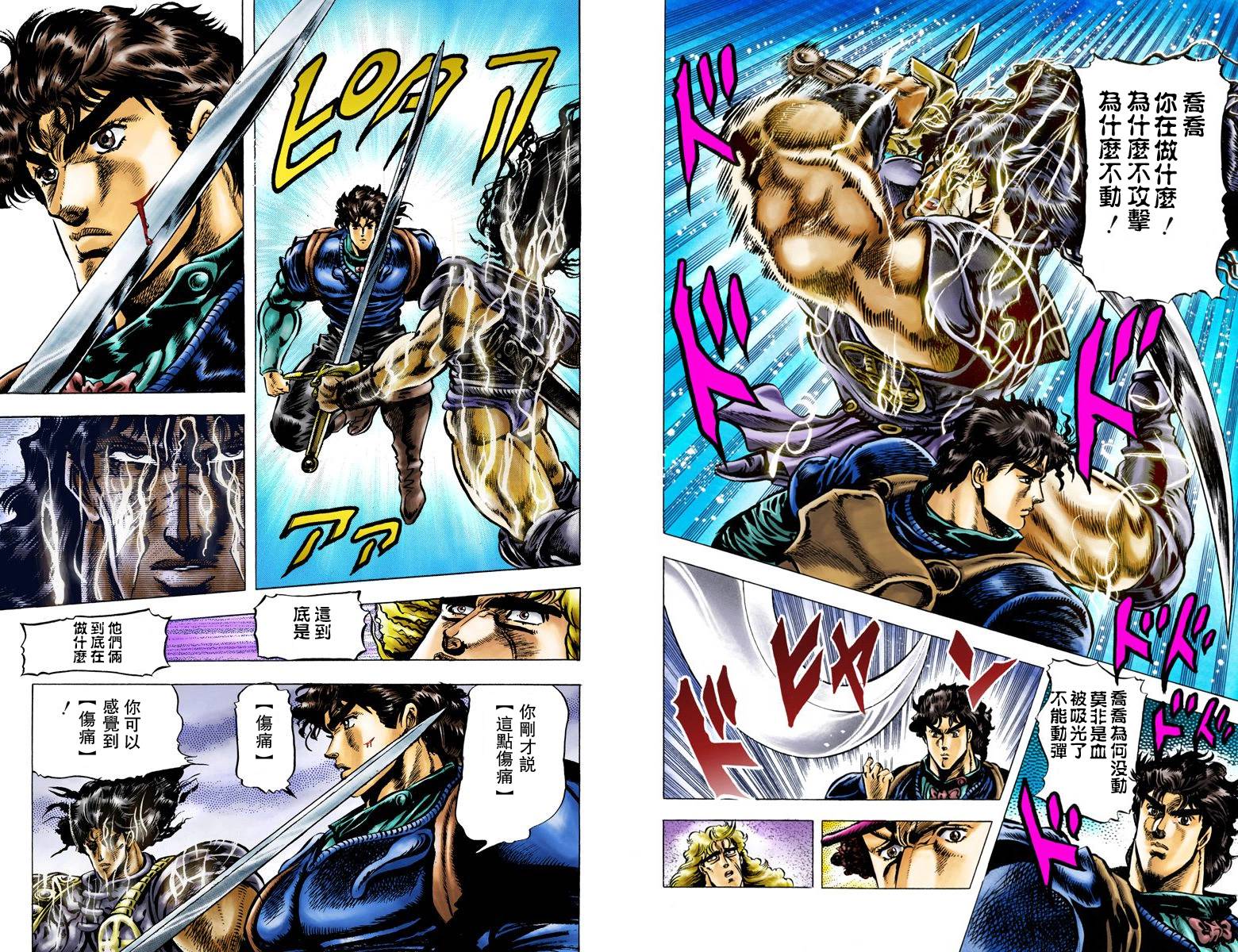 第1部04卷全彩33