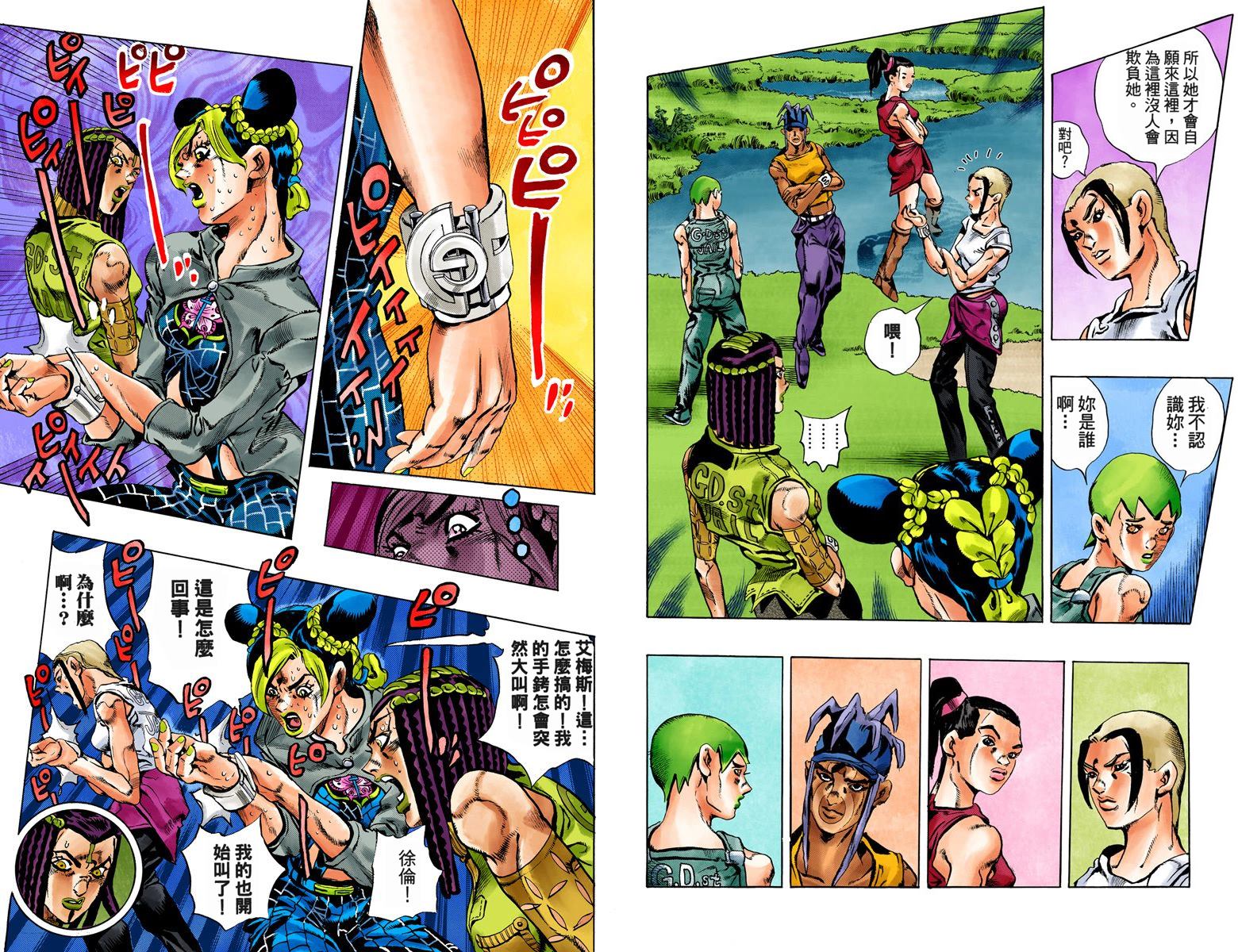 第6部03卷全彩103