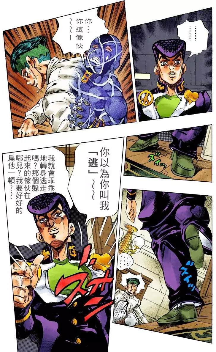 第4部13卷全彩132