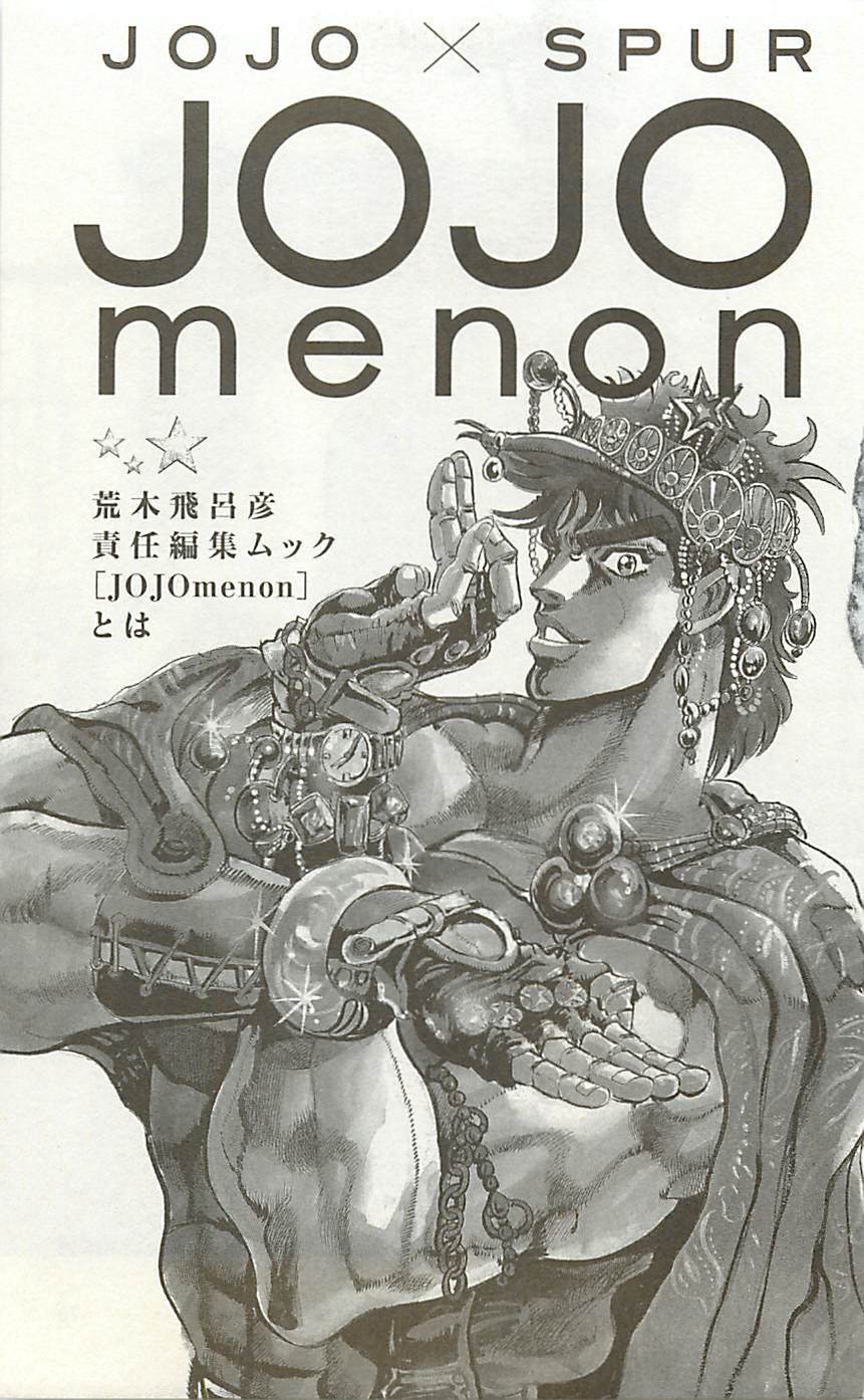 JoJo25周年贺图集75