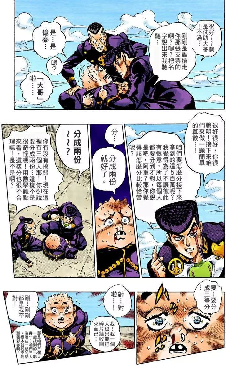 第4部08卷全彩190