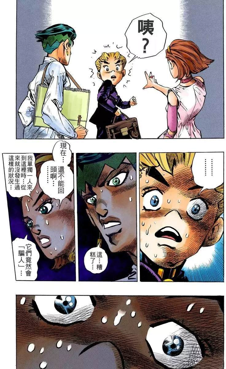 第4部08卷全彩32