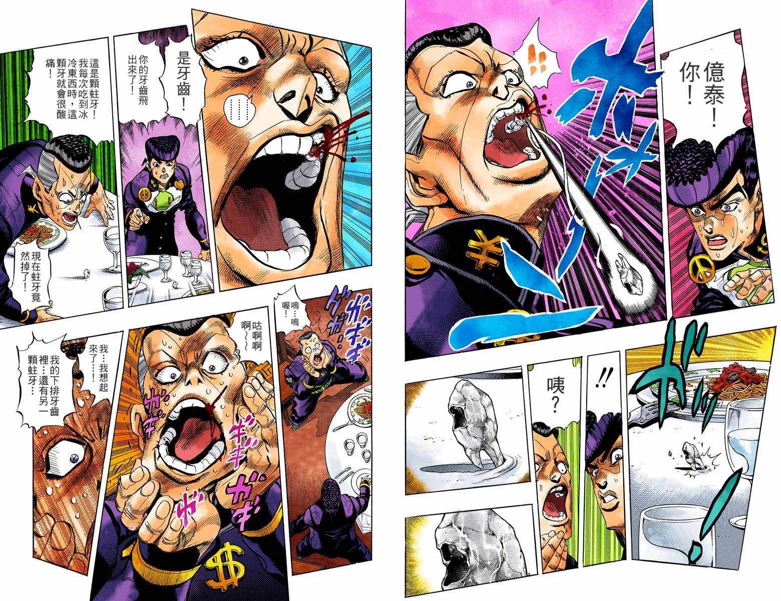 第4部05卷全彩27