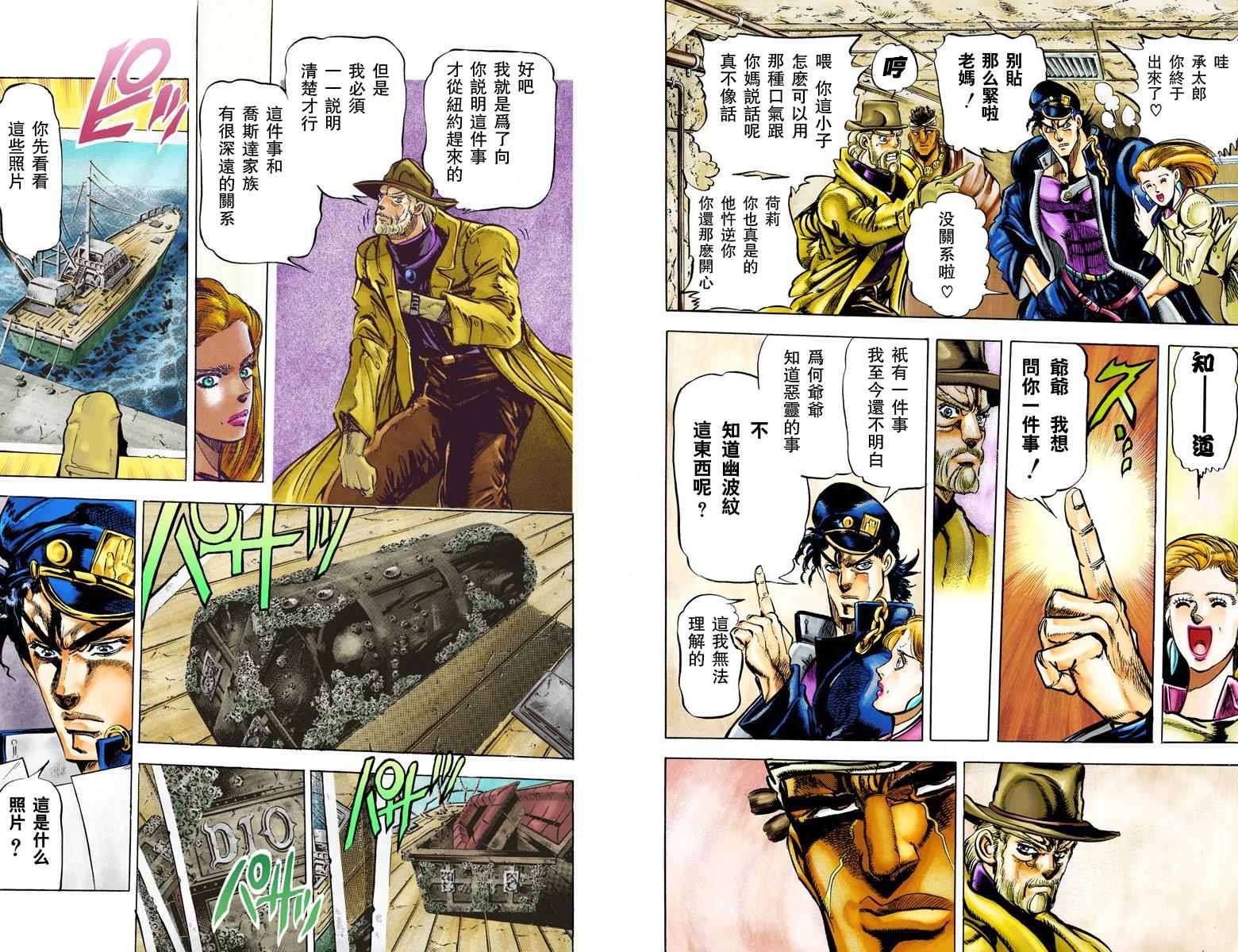 第3部01卷全彩32