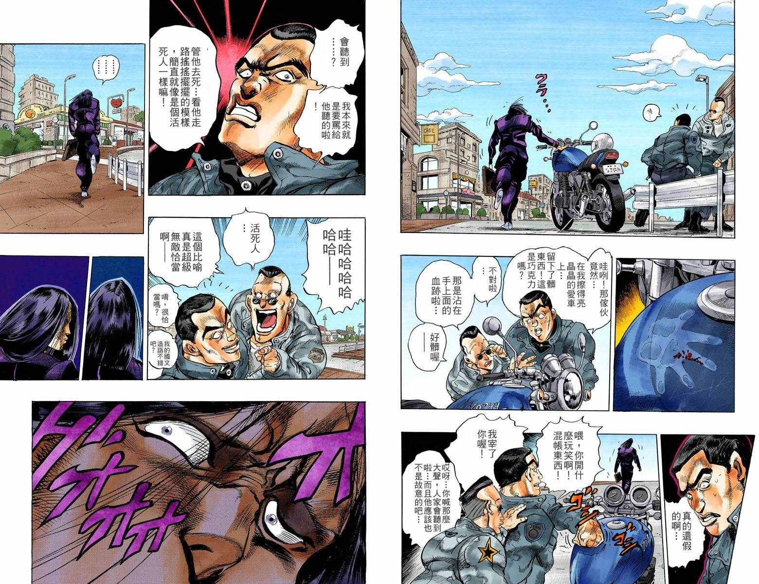 第4部03卷全彩85