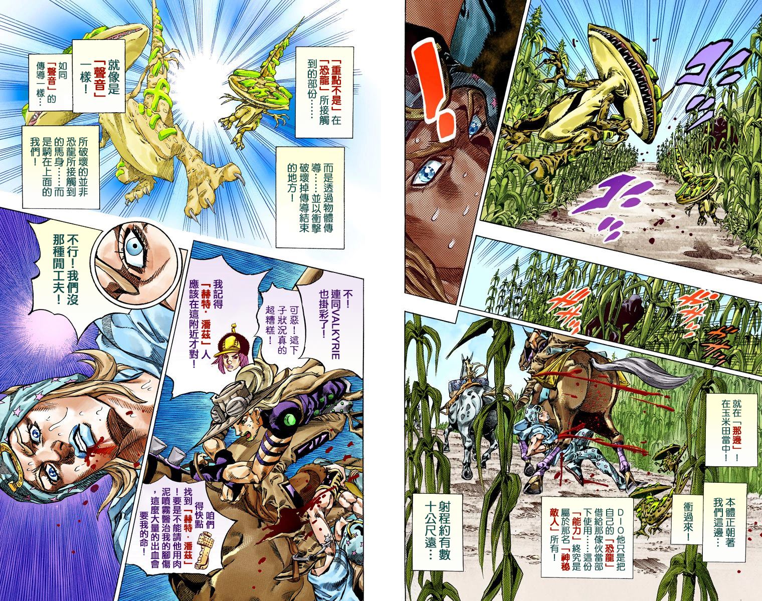 第7部10卷全彩76