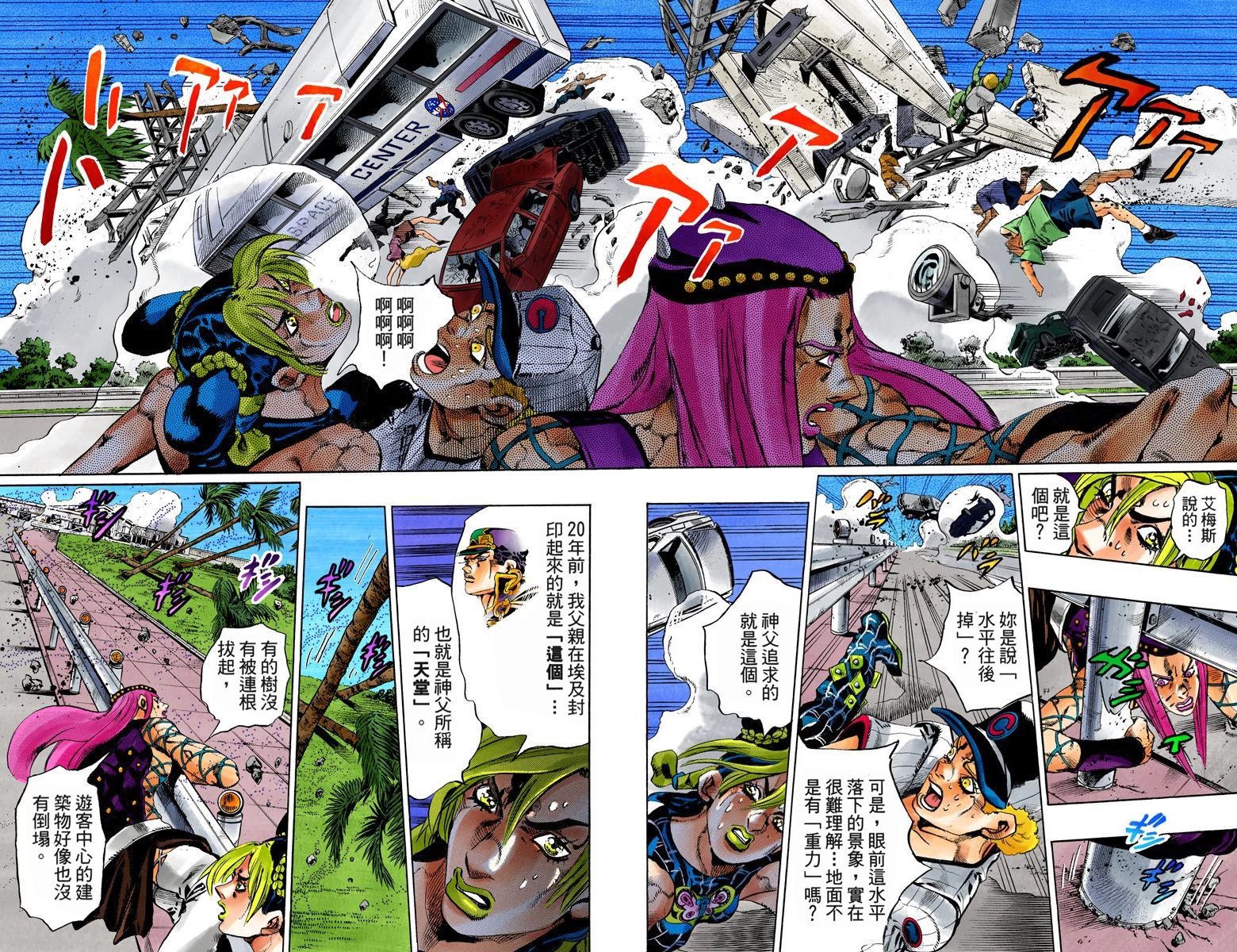 第6部16卷全彩49