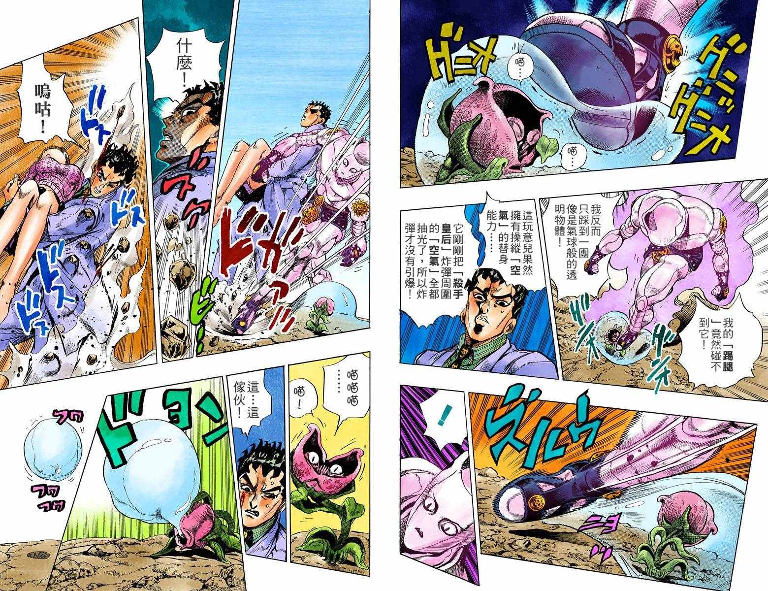 第4部14卷全彩55