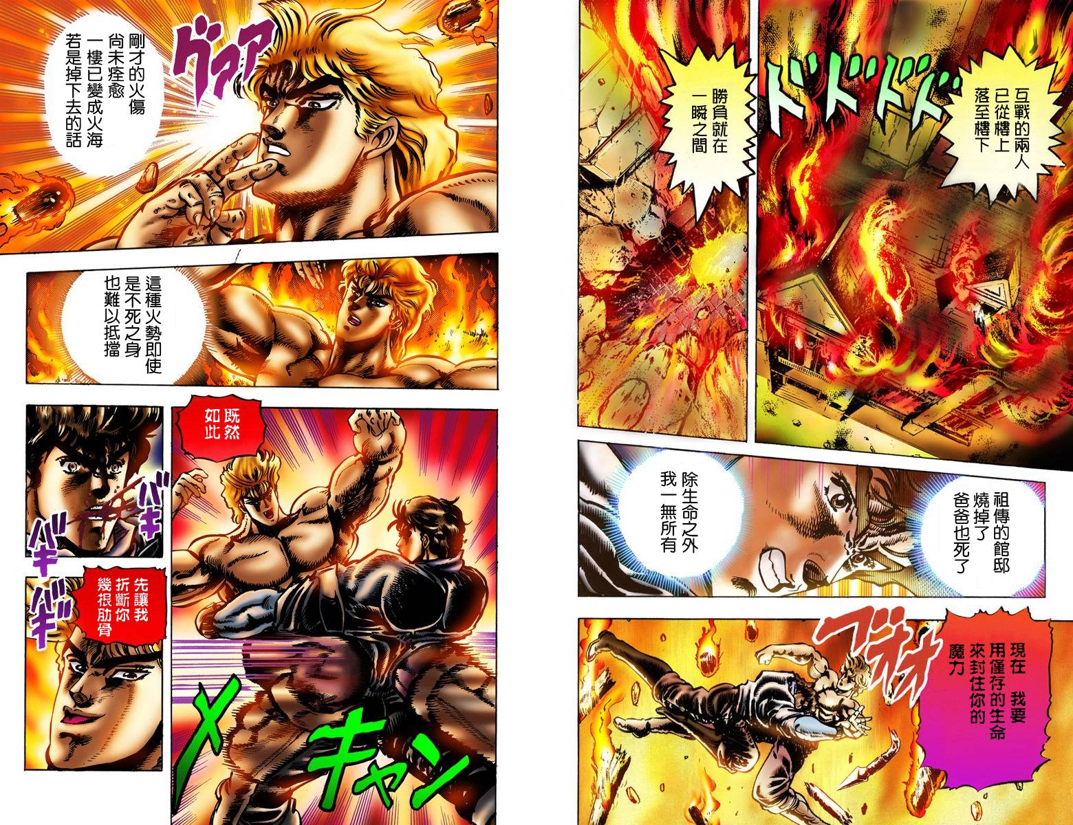 第1部02卷全彩73