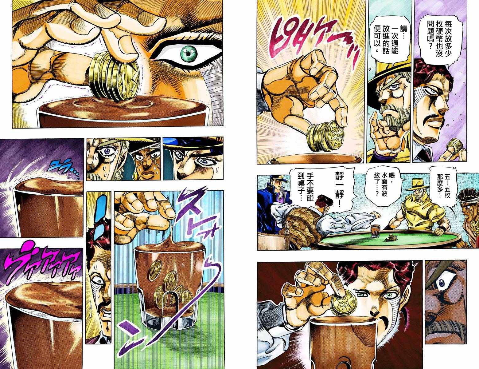 第3部11卷全彩19