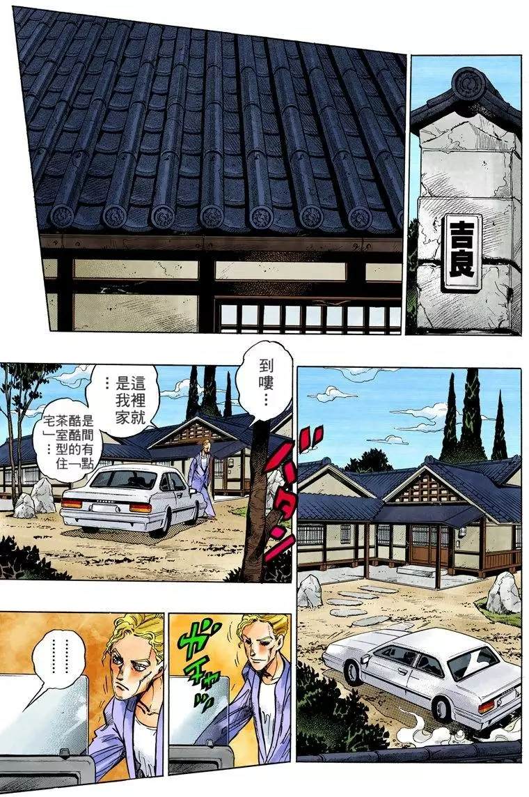 第4部08卷全彩49