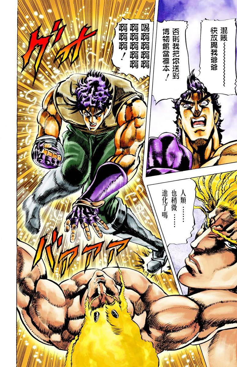 第2部02卷全彩58