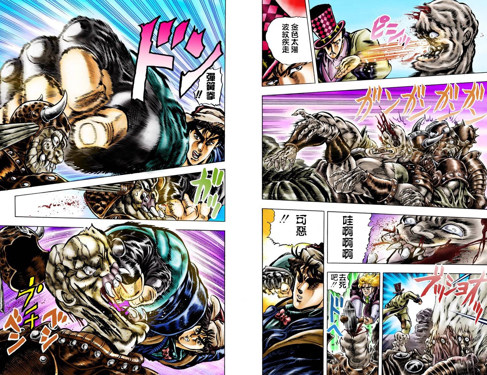 第1部03卷全彩71