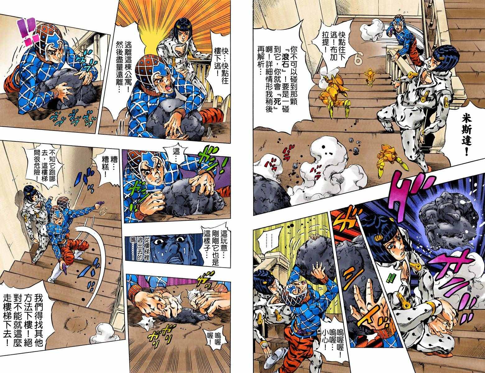 第5部17卷全彩98