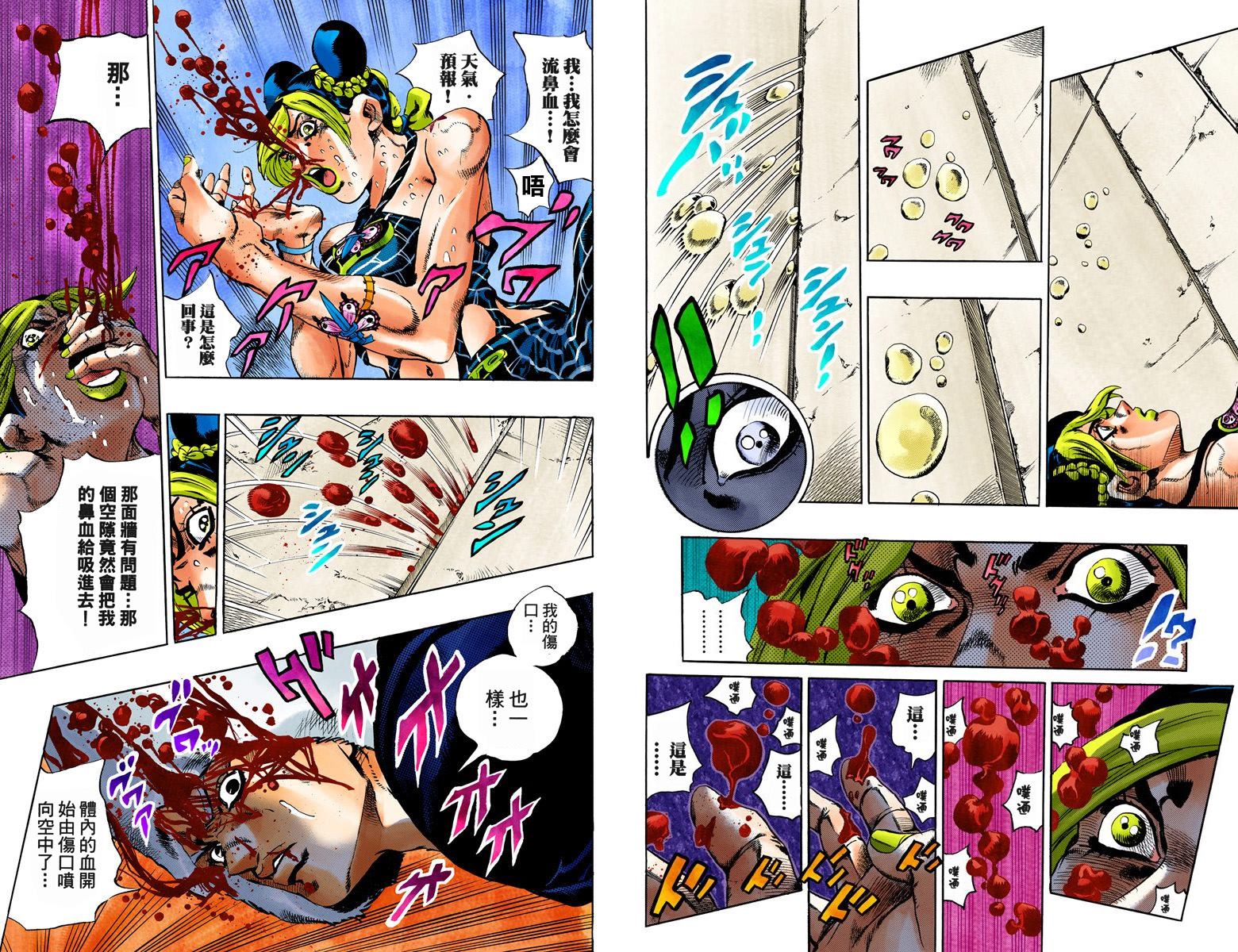 第6部05卷全彩74