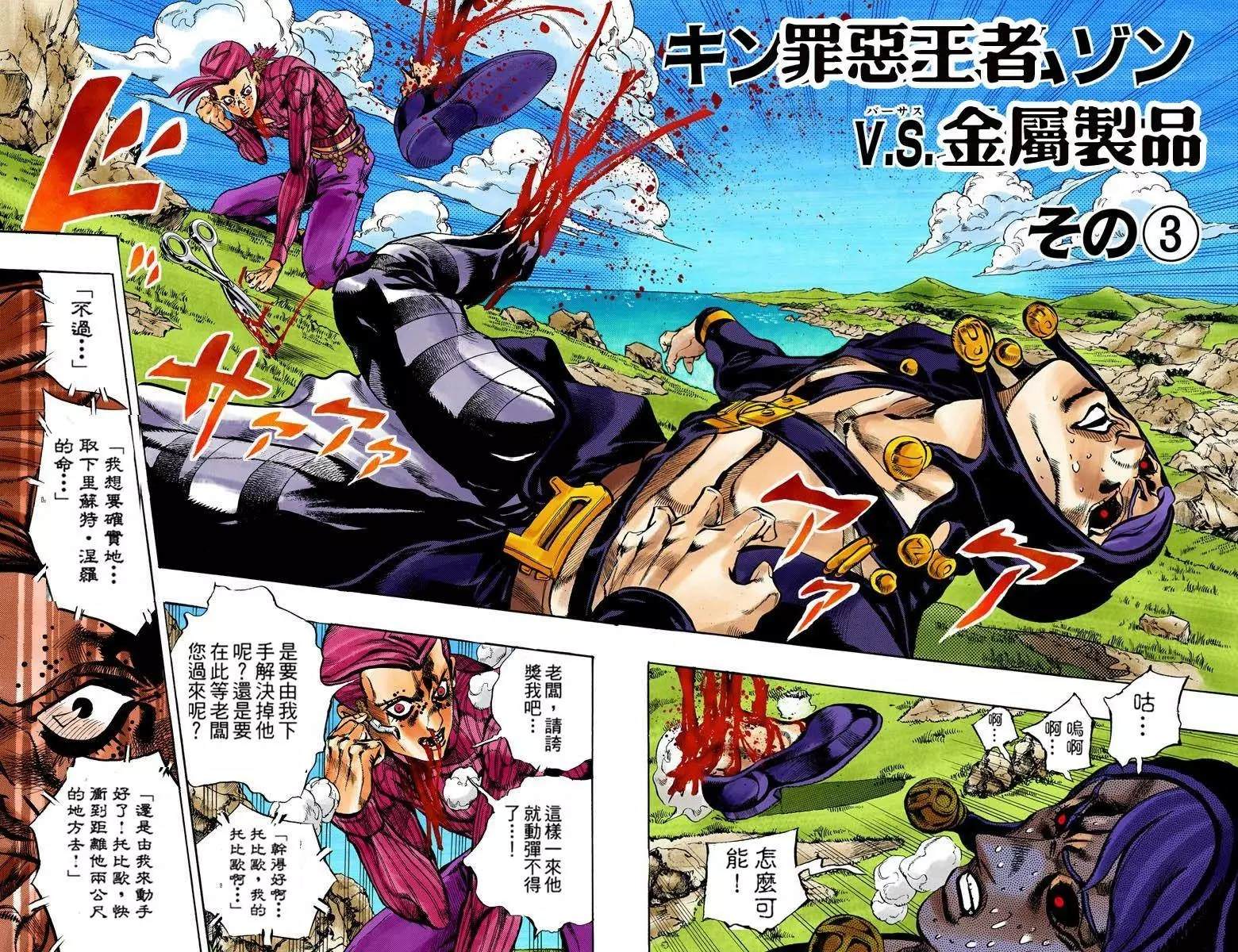 第5部13卷全彩14