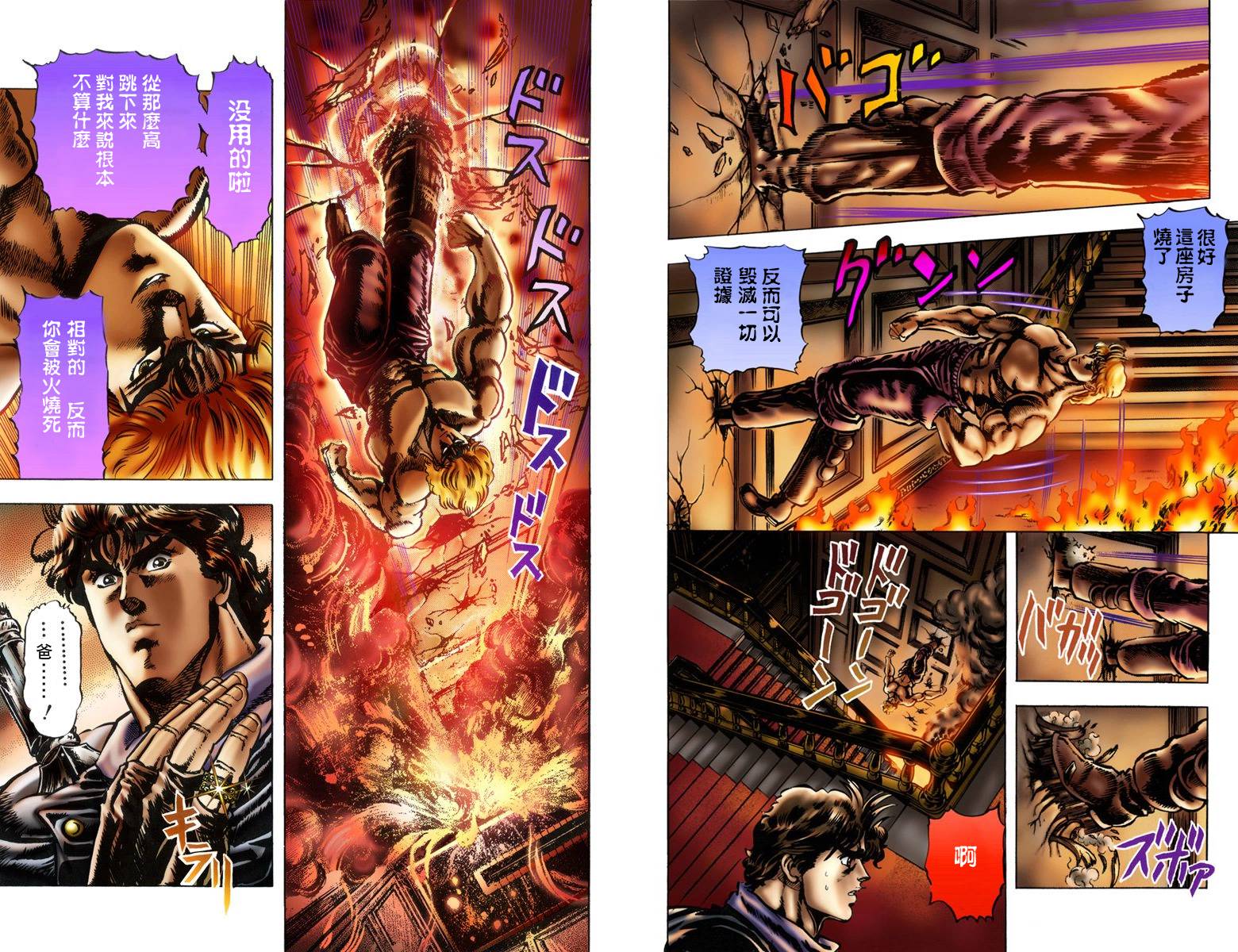 第1部02卷全彩68