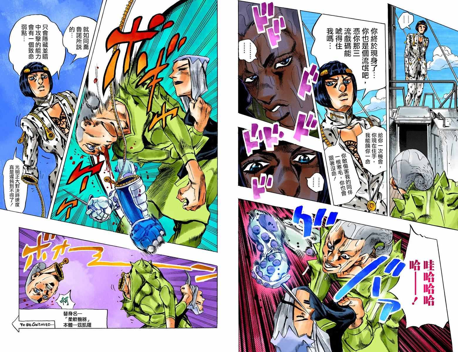 第5部03卷全彩74