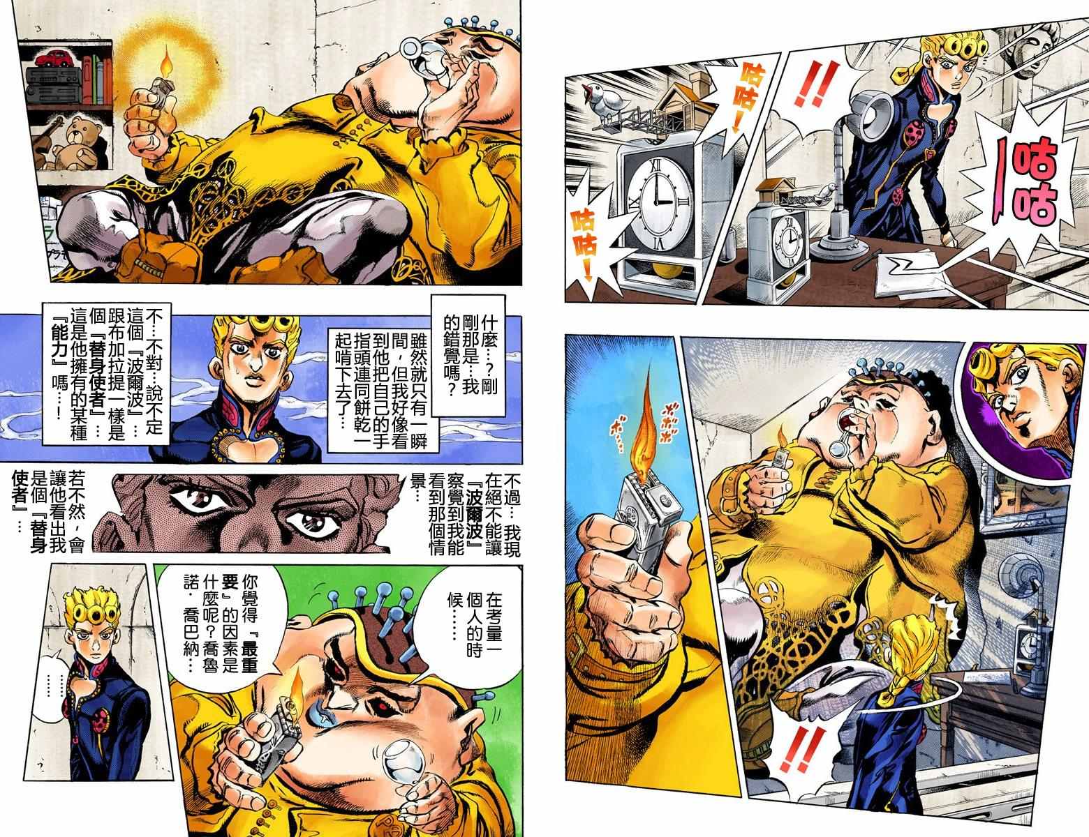 第5部02卷全彩33