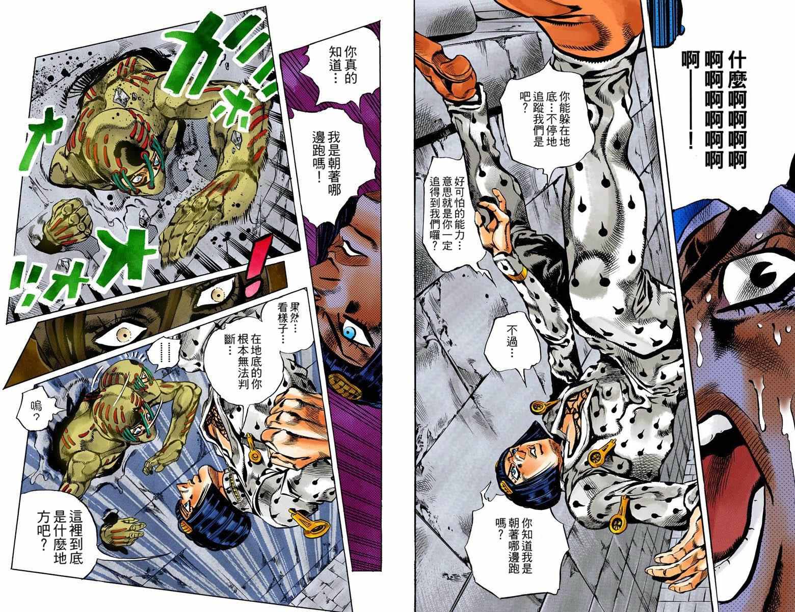 第5部14卷全彩32