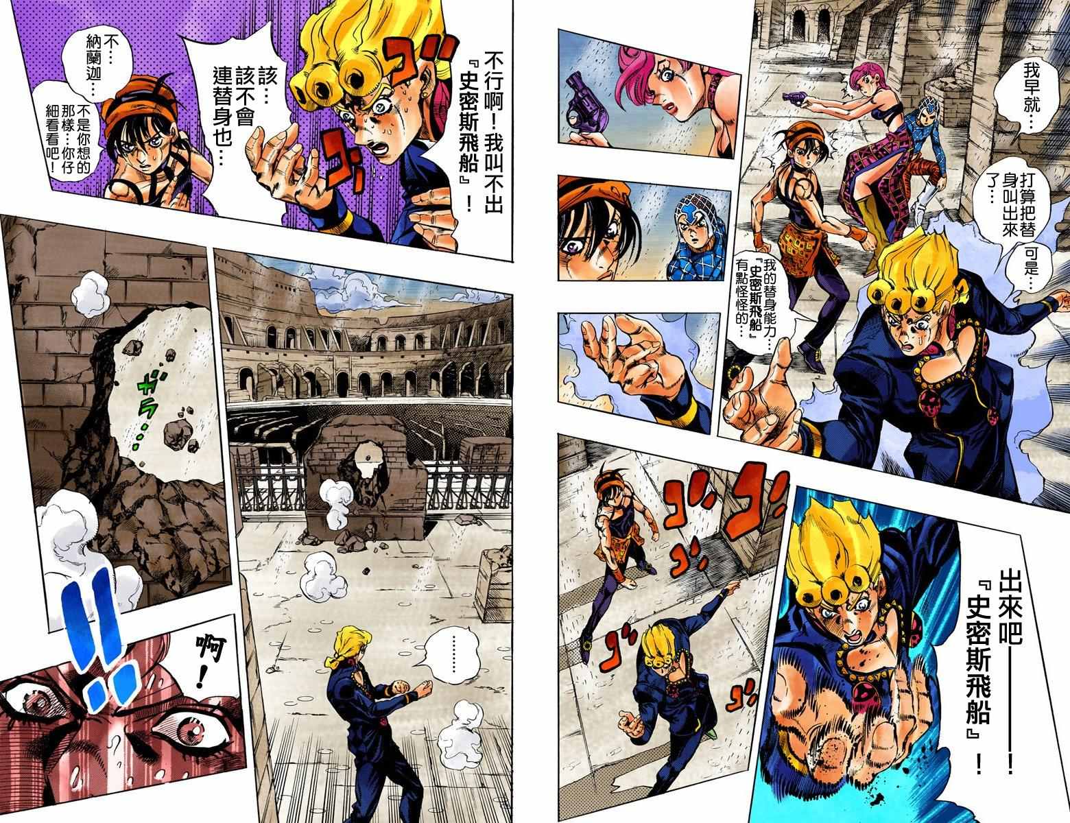 第5部16卷全彩16