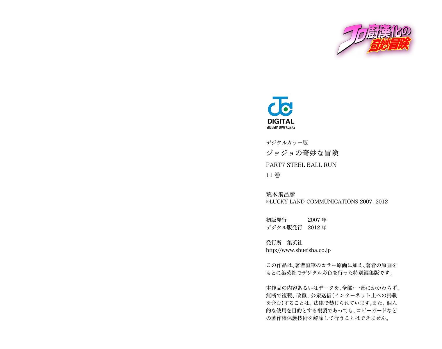 第7部11卷全彩97