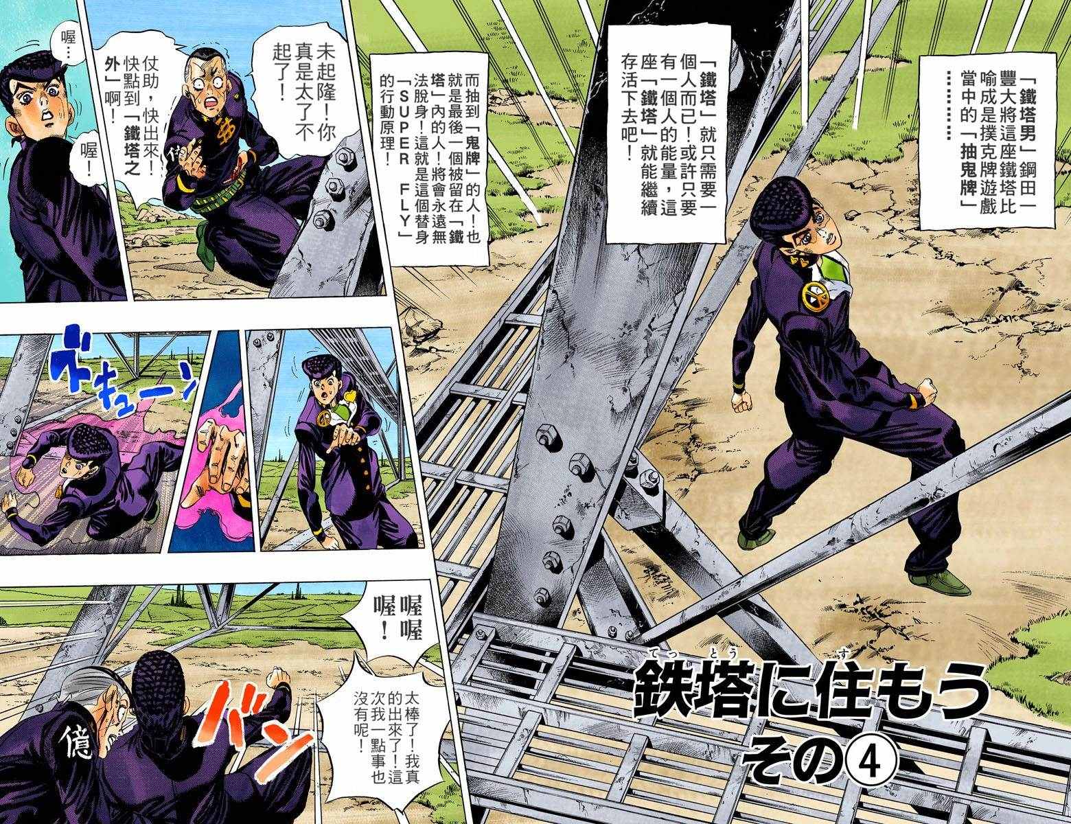 第4部15卷全彩22