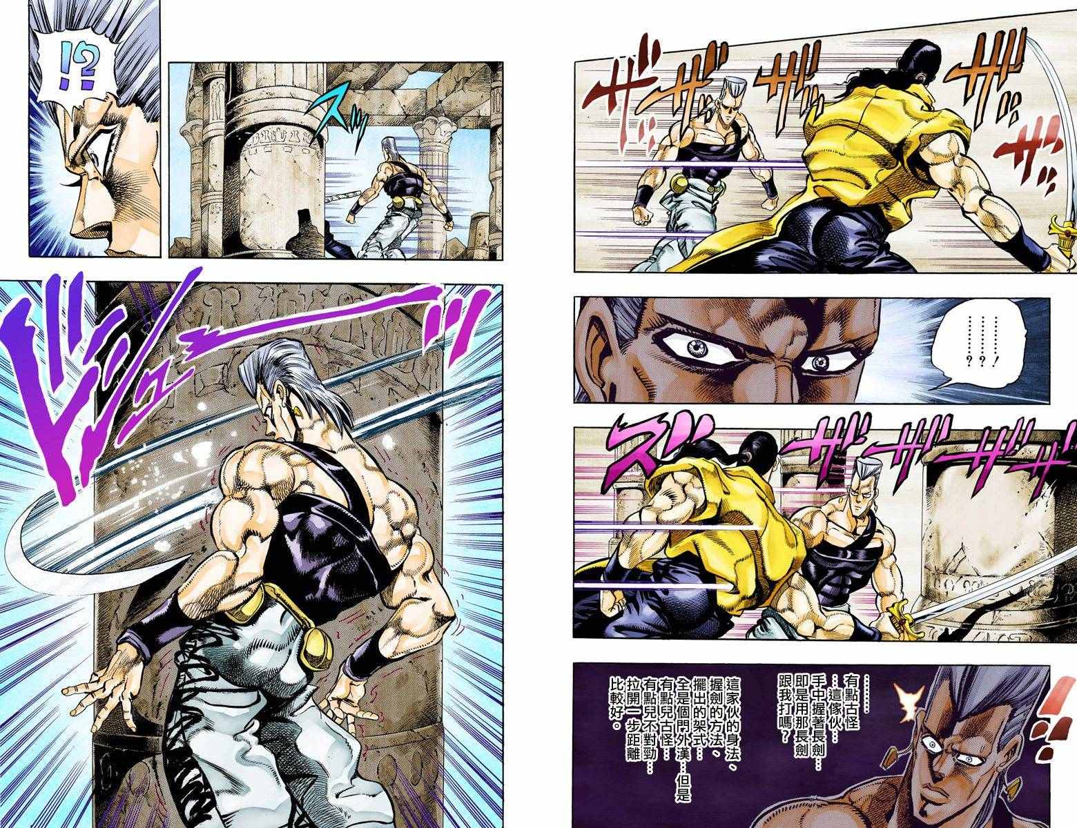 第3部09卷全彩26