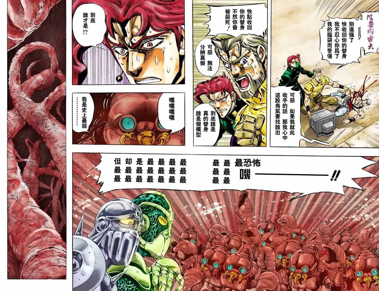 第3部06卷全彩16