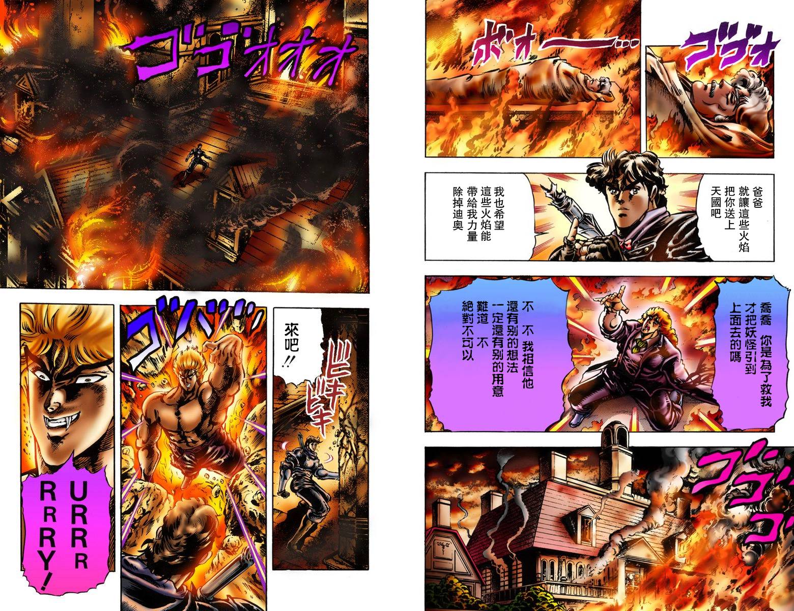 第1部02卷全彩69