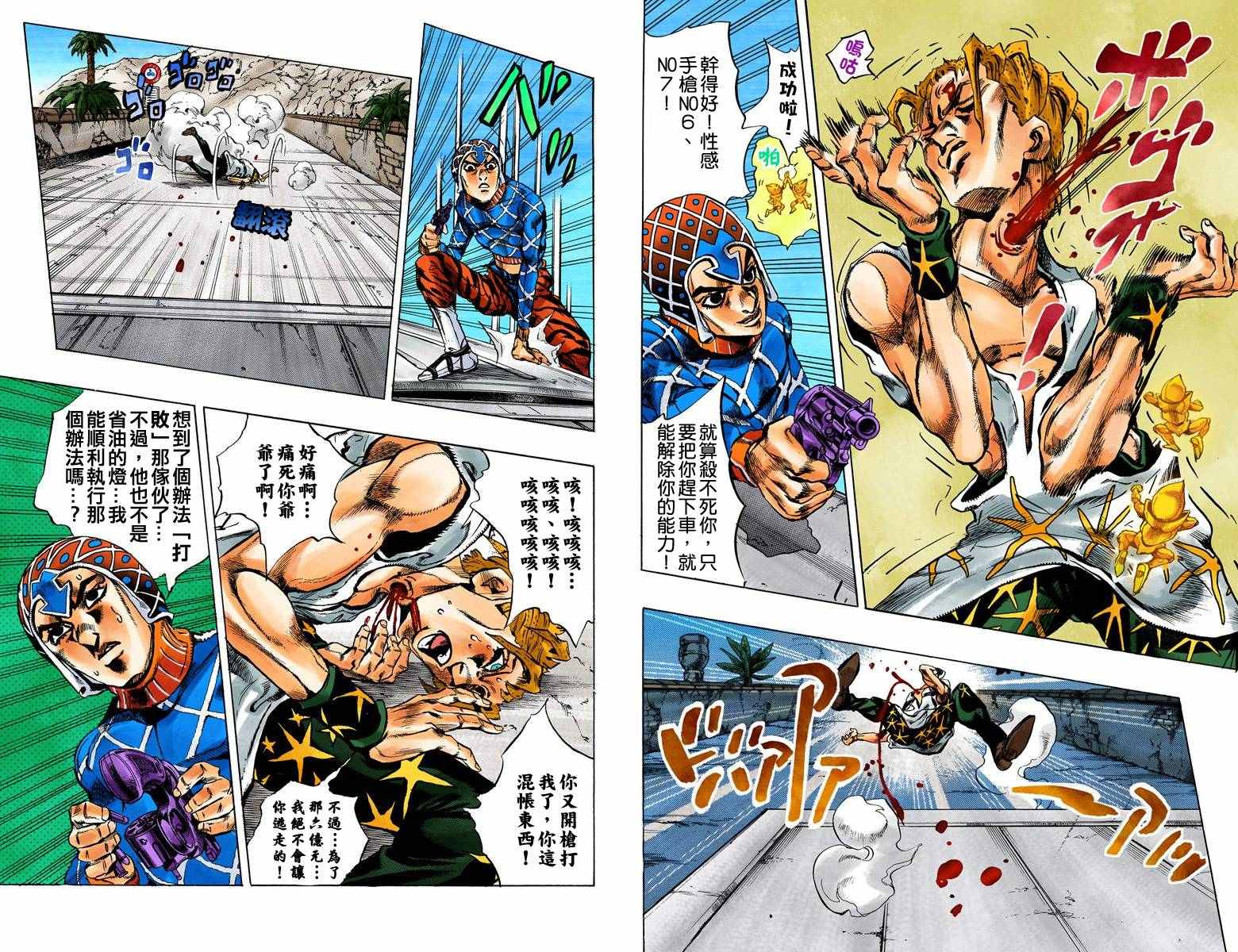 第5部04卷全彩21