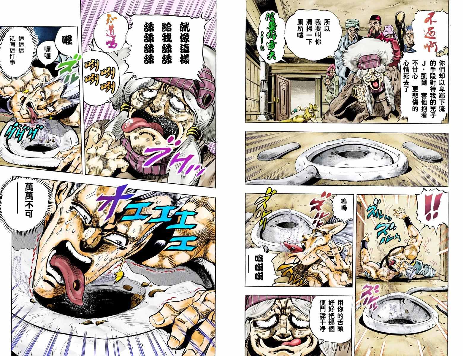 第3部05卷全彩60