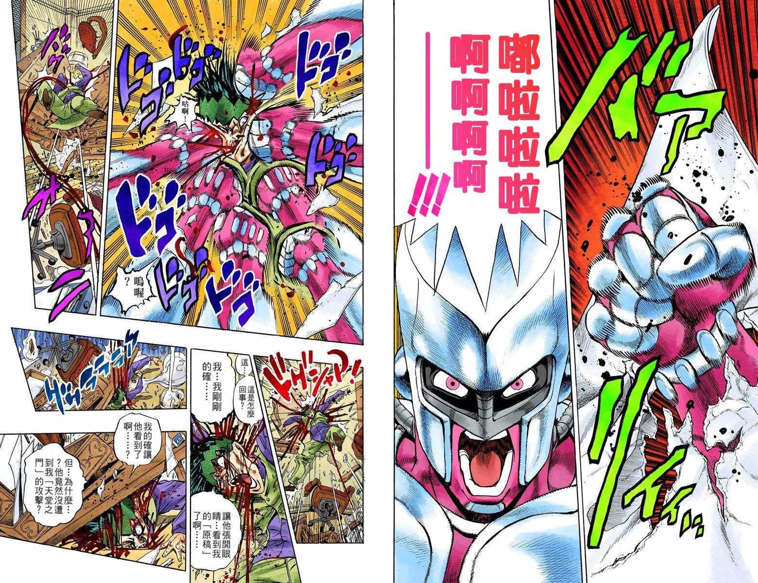 第4部07卷全彩26