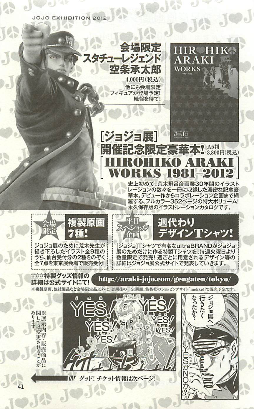 JoJo25周年贺图集41