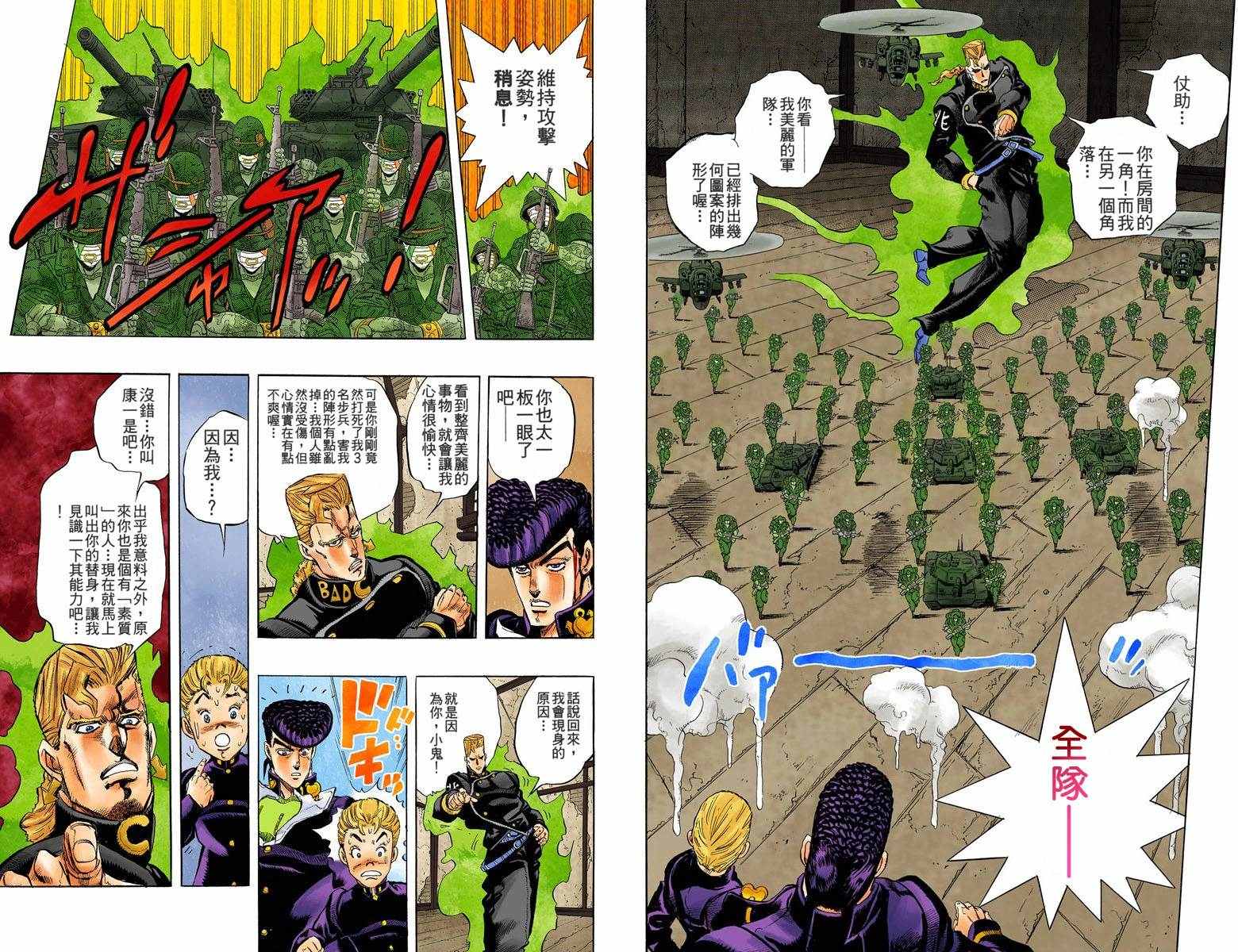 第4部02卷全彩45