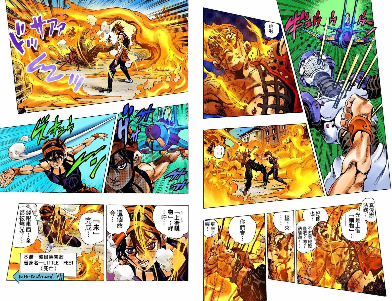 第5部05卷全彩53