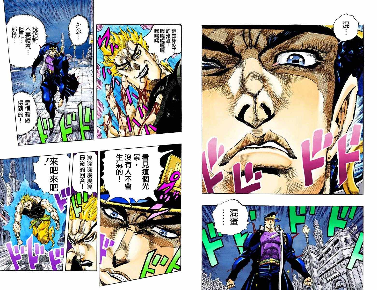 第3部16卷全彩57