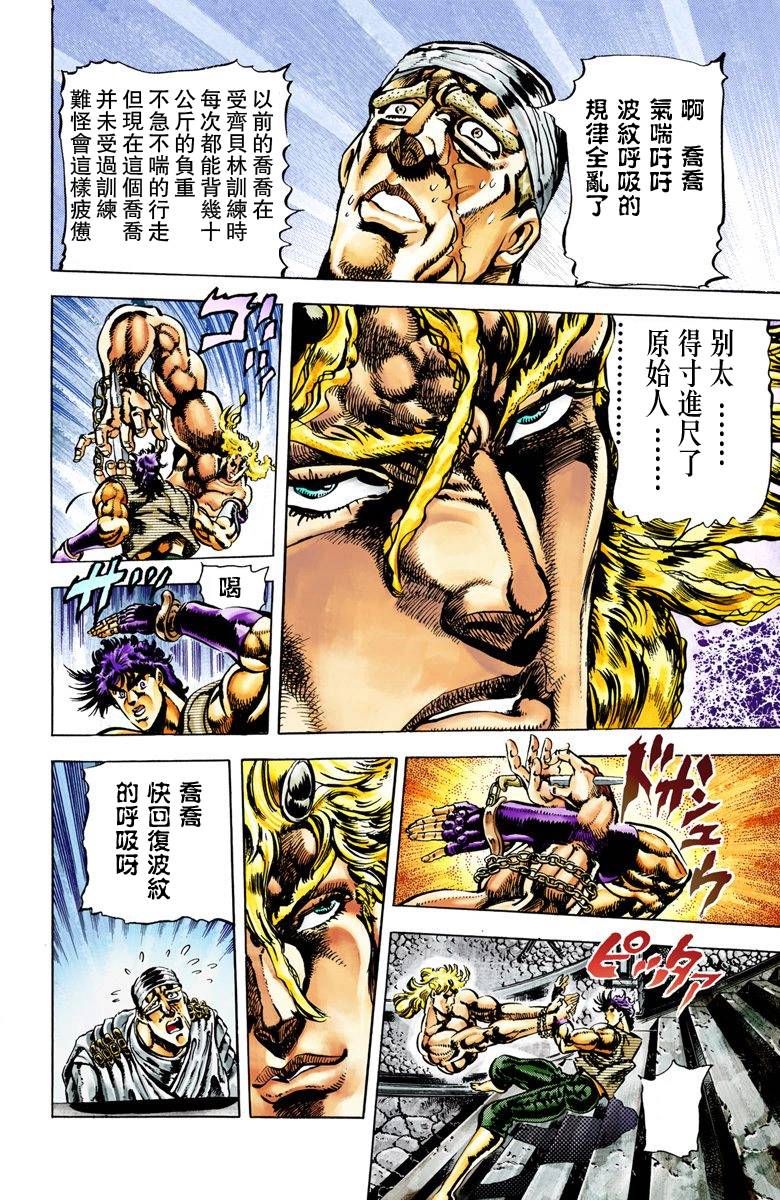 第2部02卷全彩86