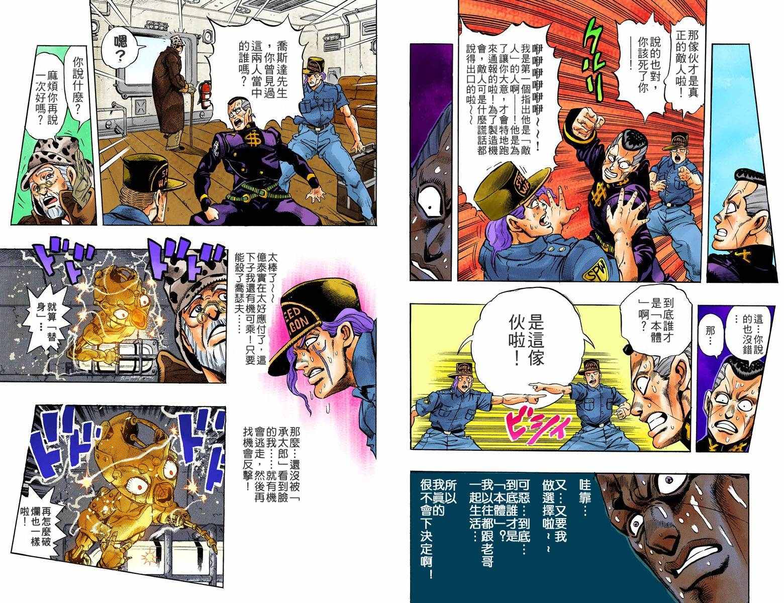 第4部06卷全彩18